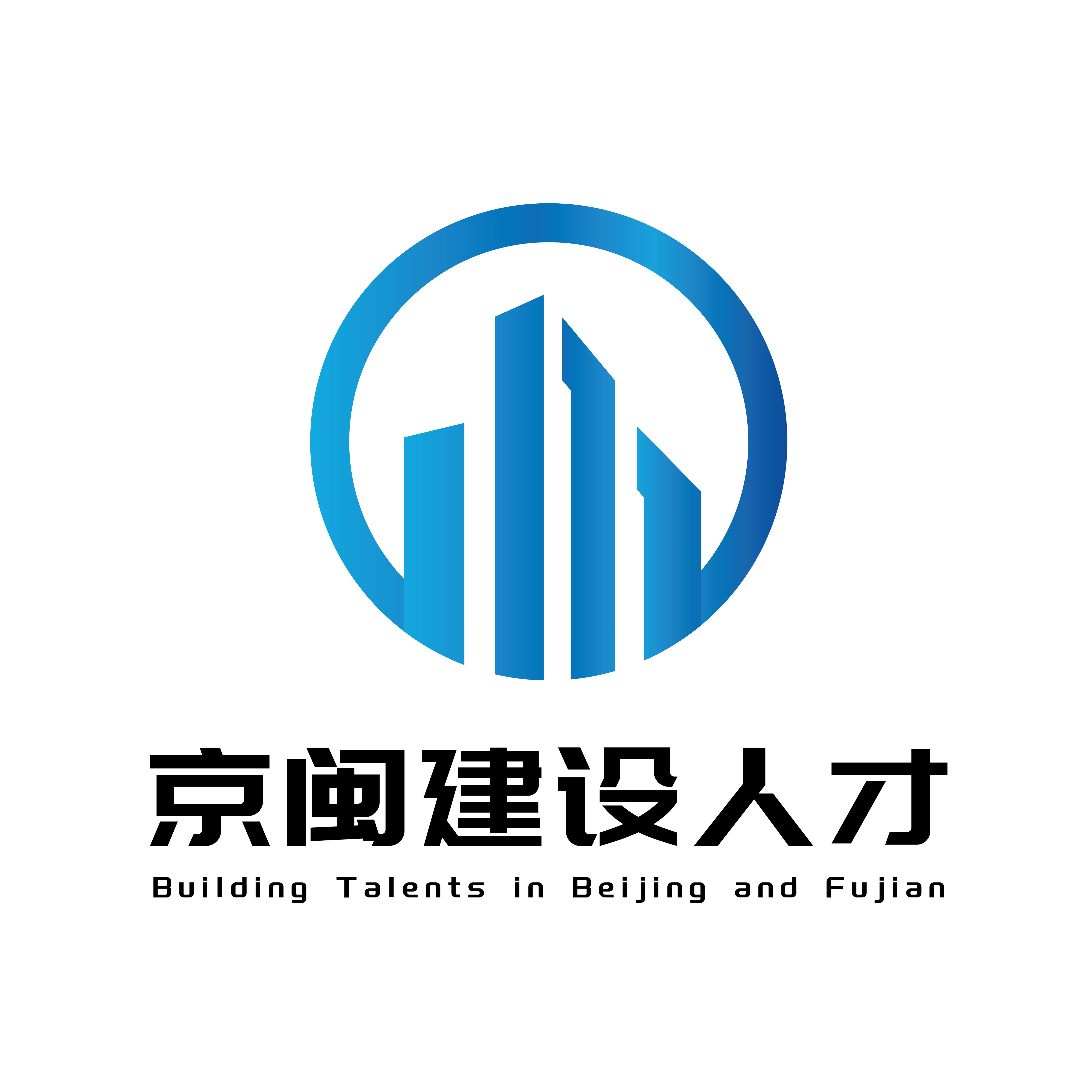 京闽建筑人才